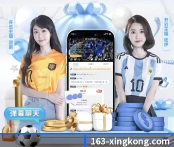 关于我们 - 体育资讯内容服务 | xingkong