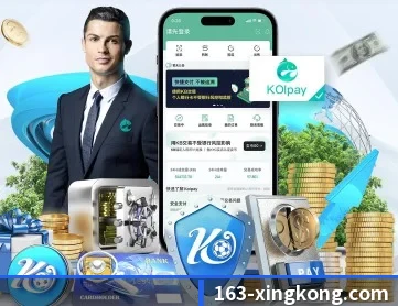 星空体育 APP 深度功能(xingkong)